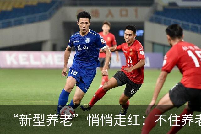 “新型养老”悄悄走红：不住养老院，不拖累子女，晚年体面又轻松